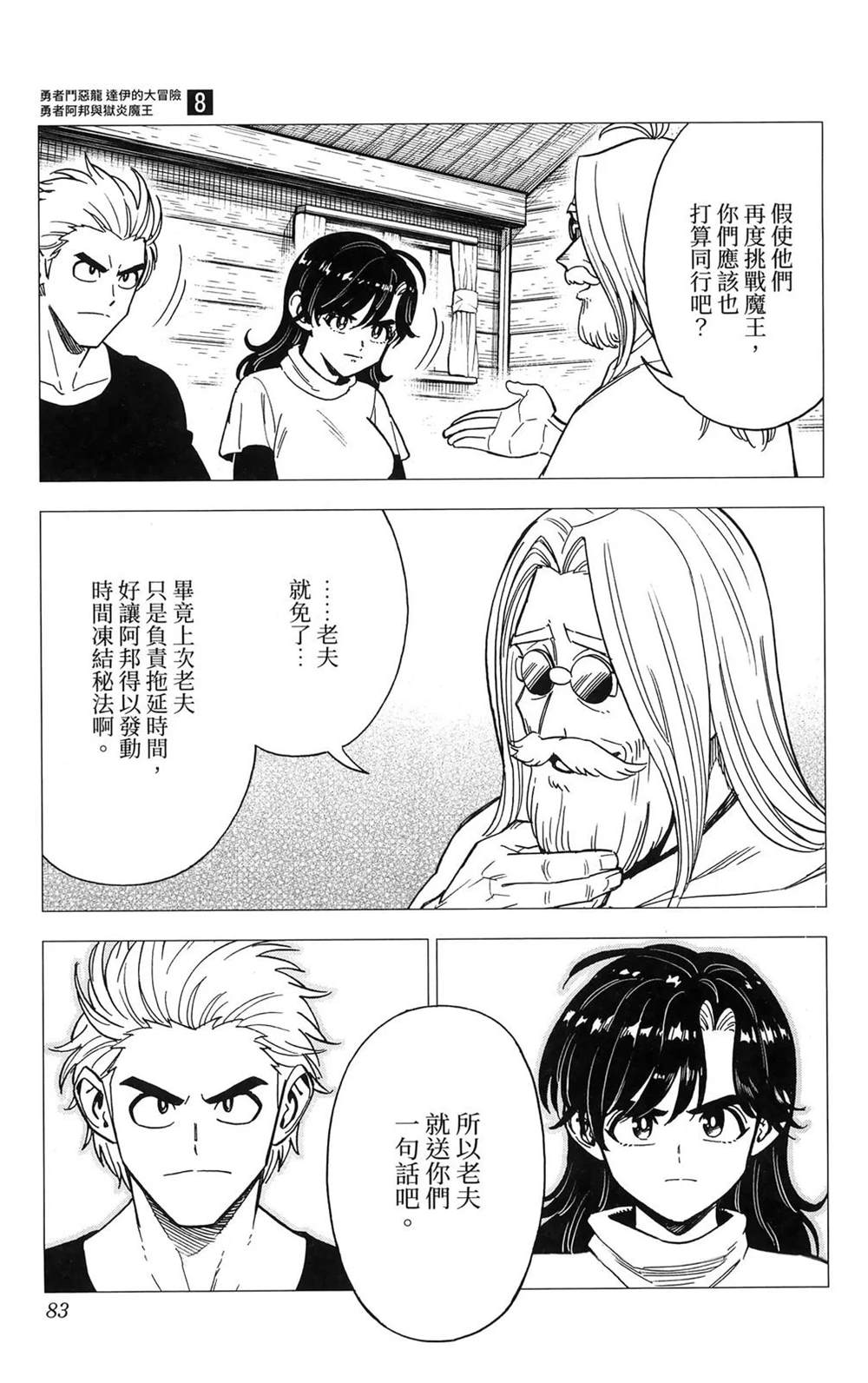 第85页