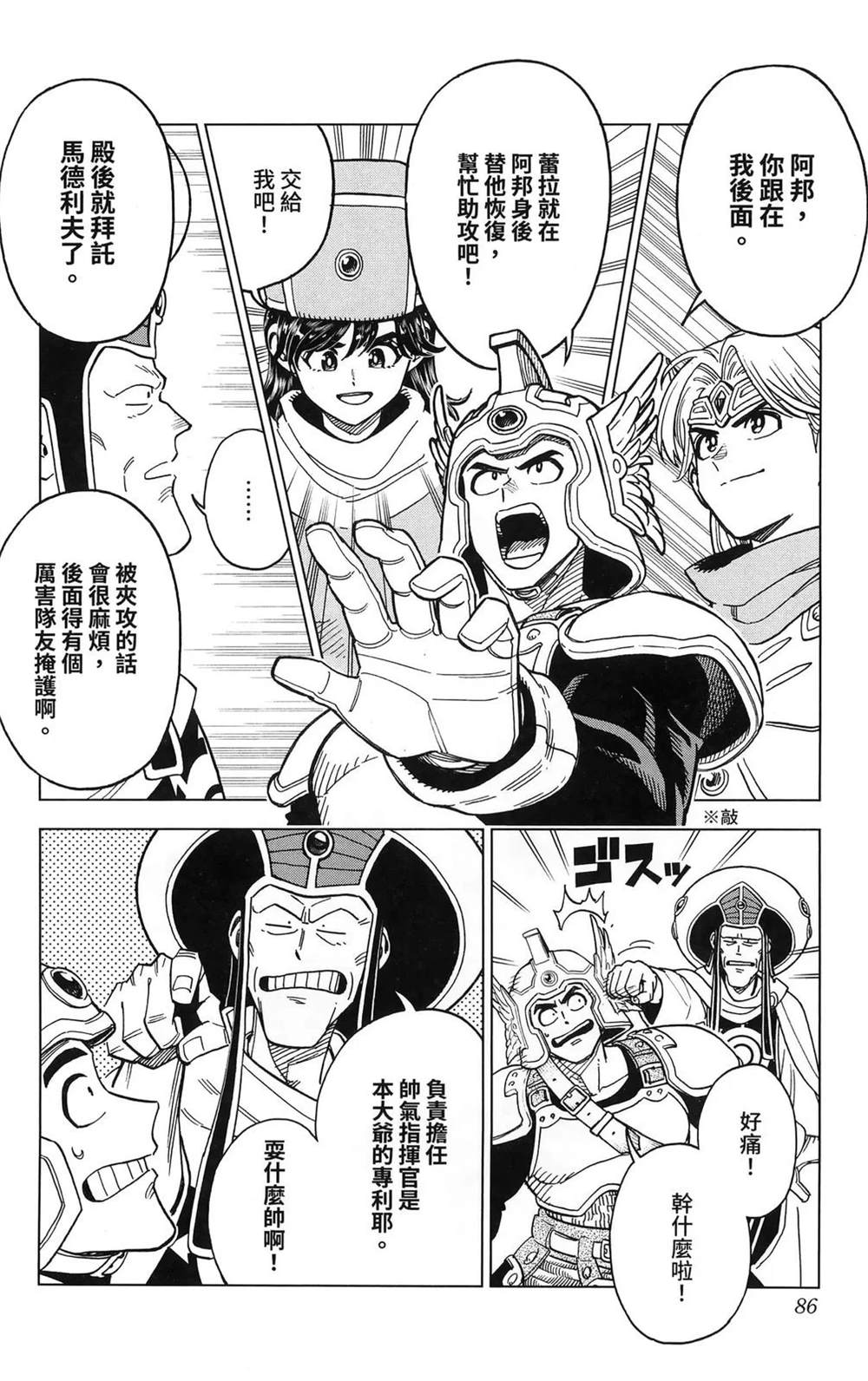 第88页