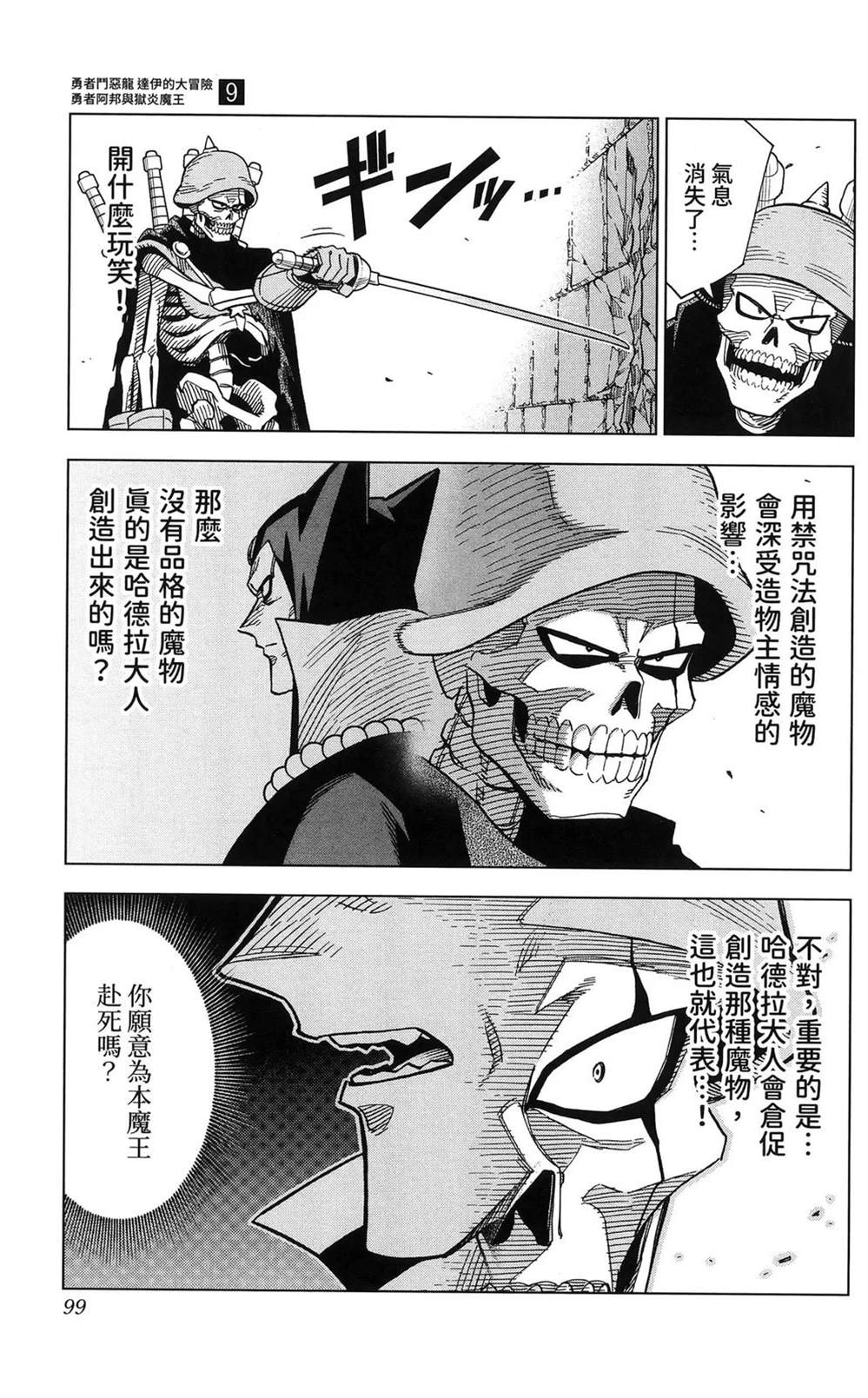 第101页