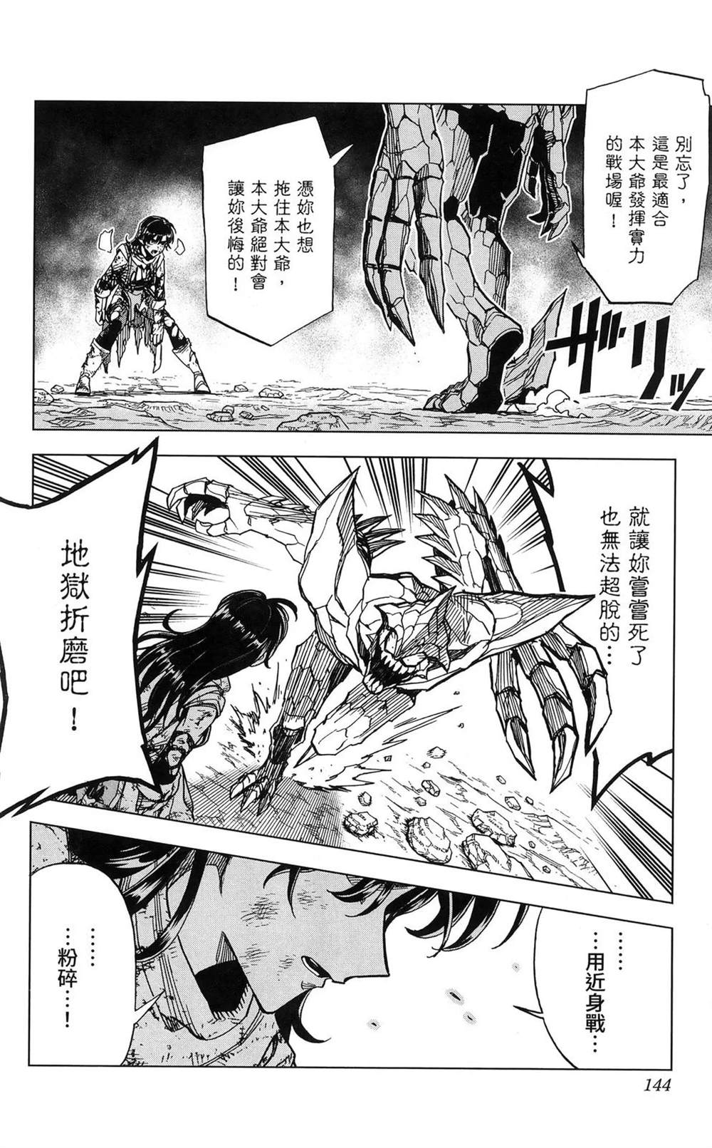 第146页