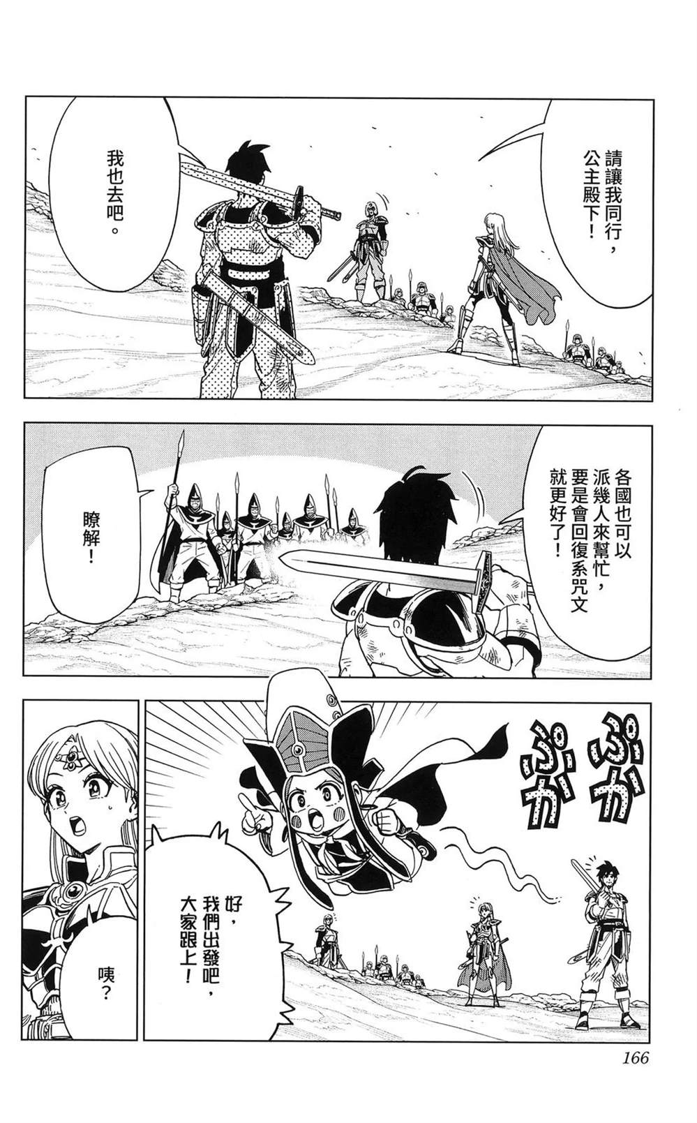 第168页