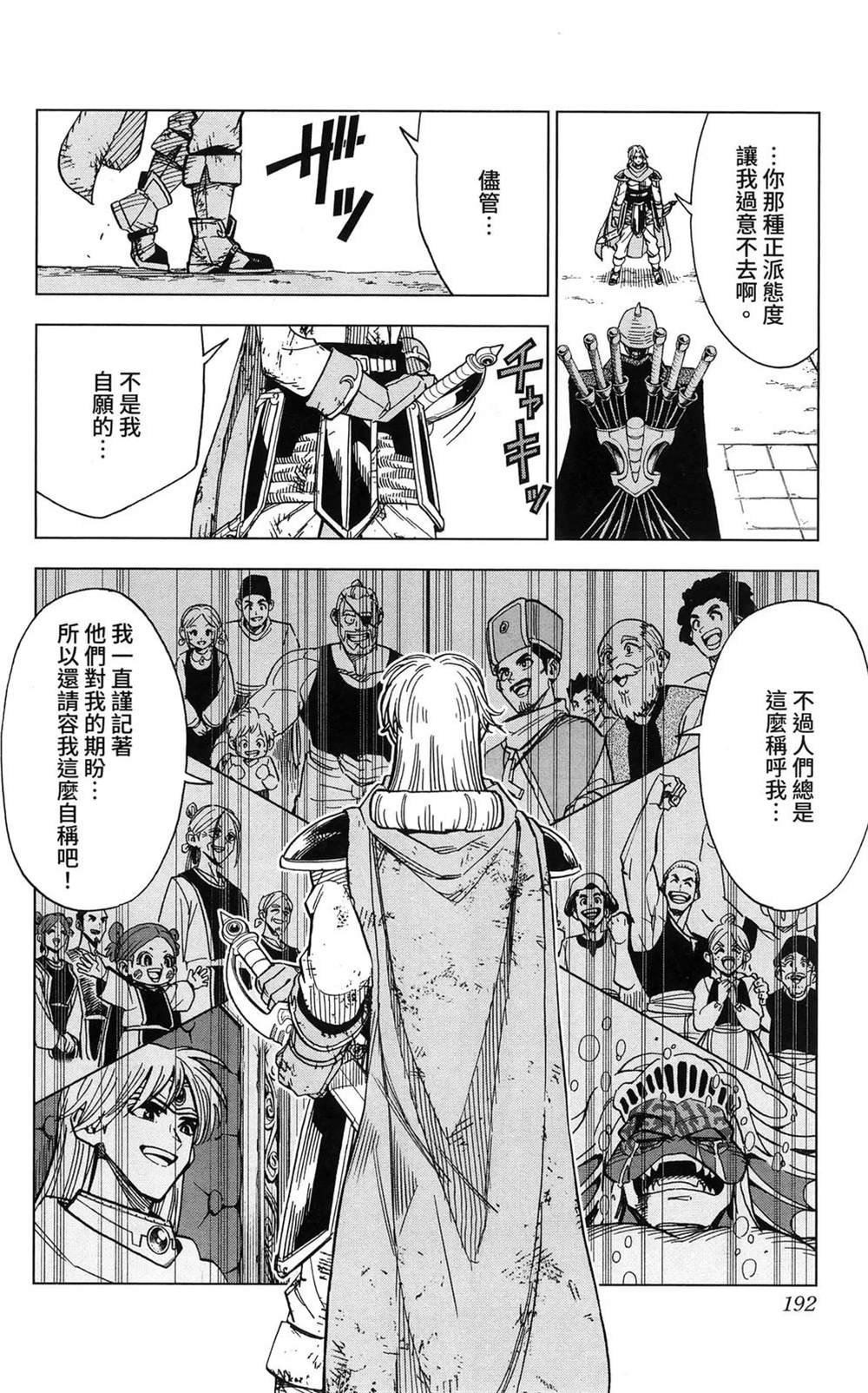 第194页