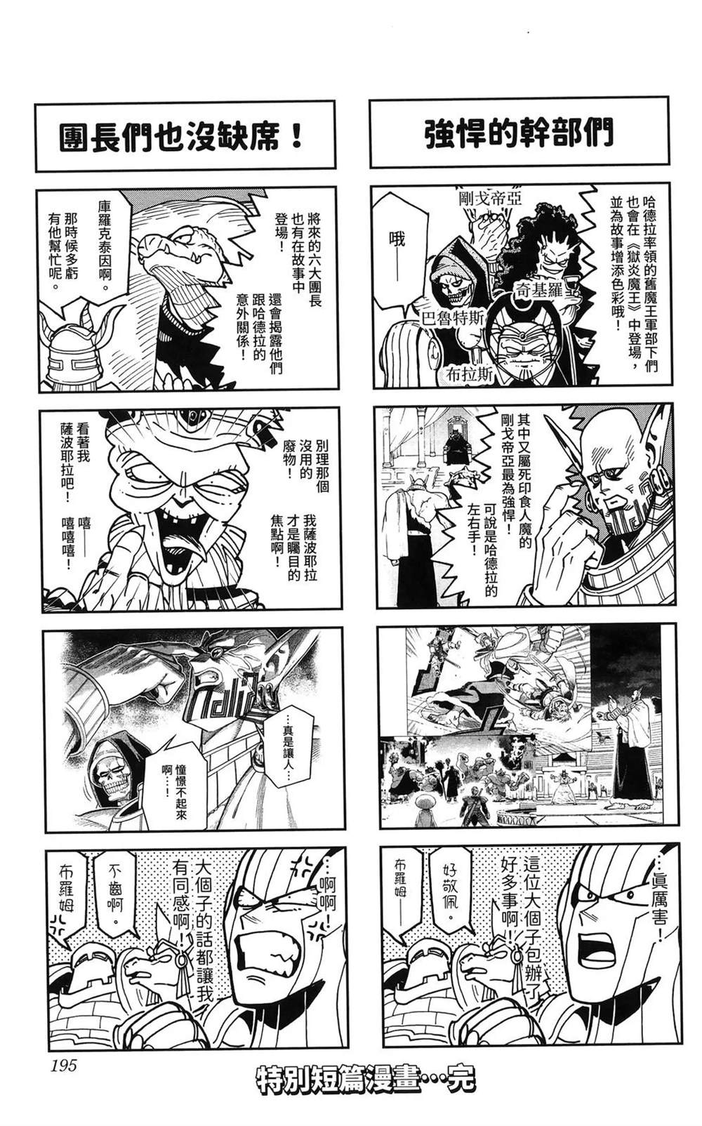 第197页