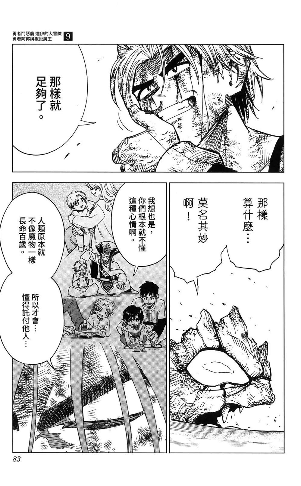 第85页