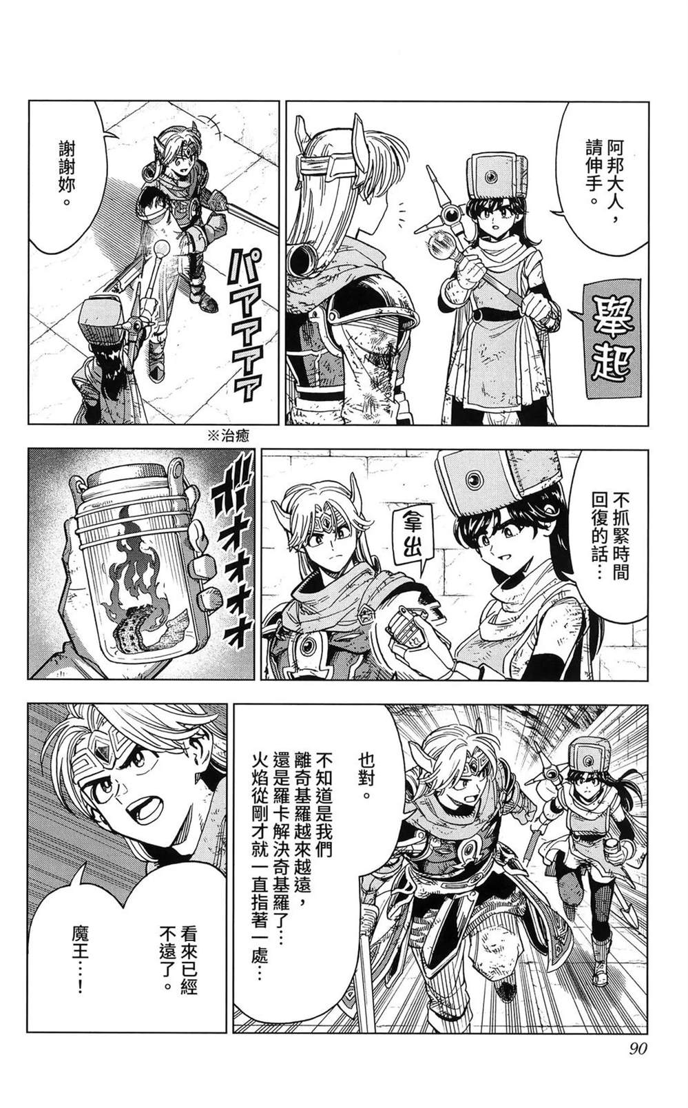 第92页