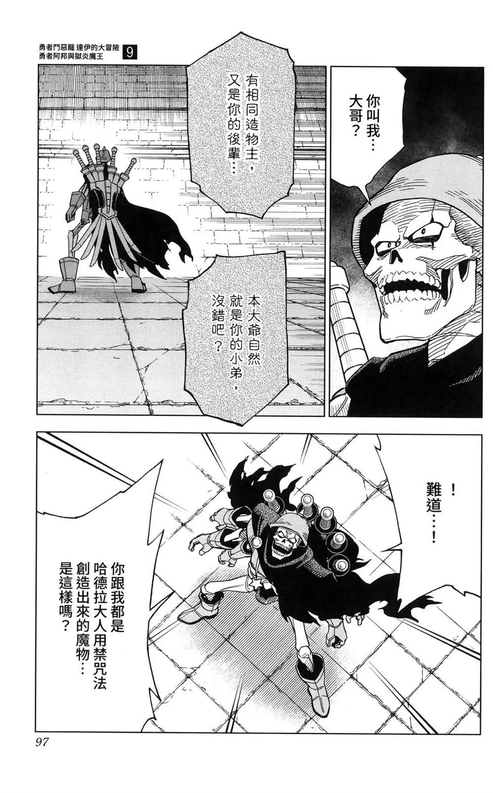 第99页