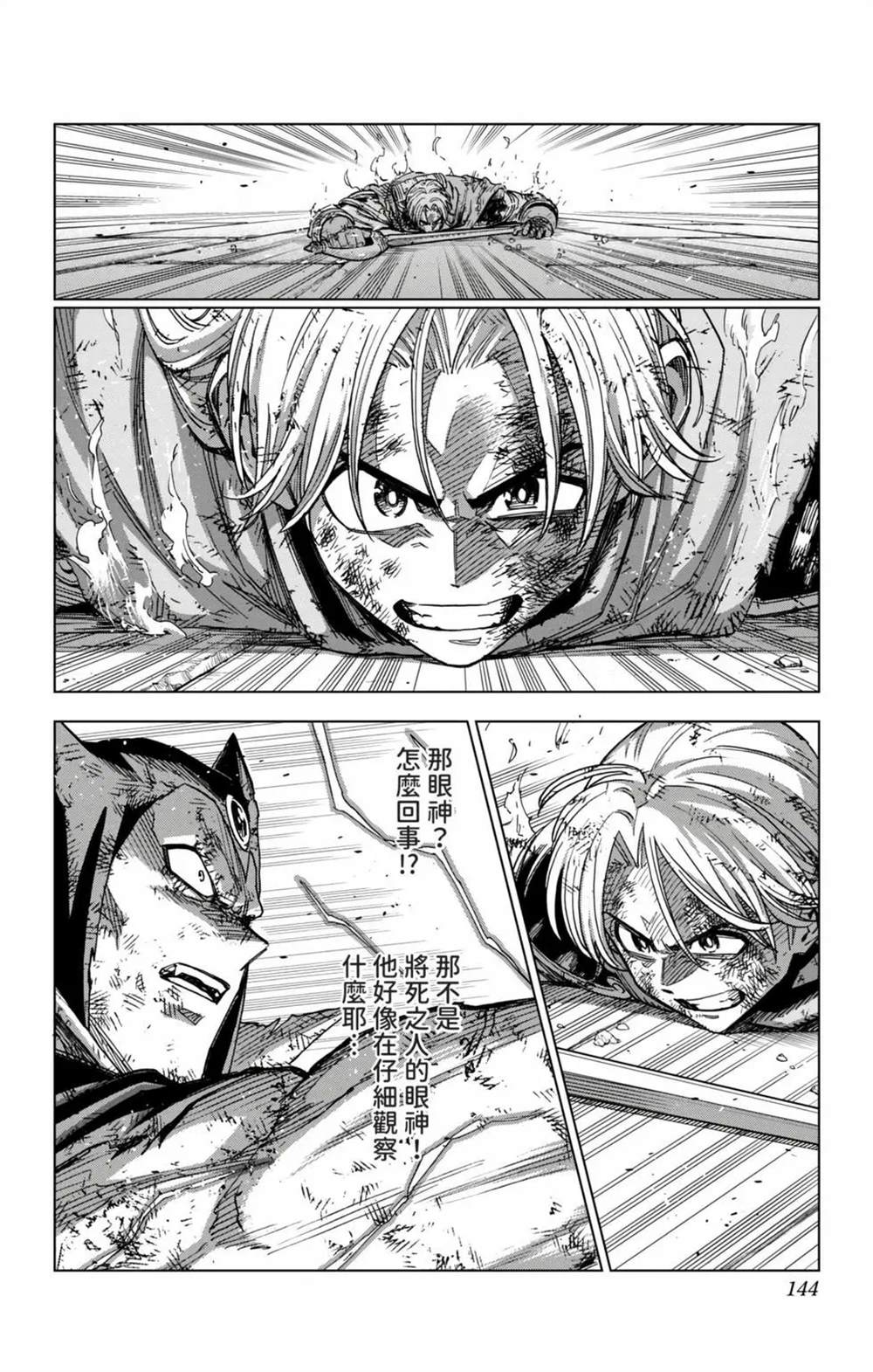 第143页