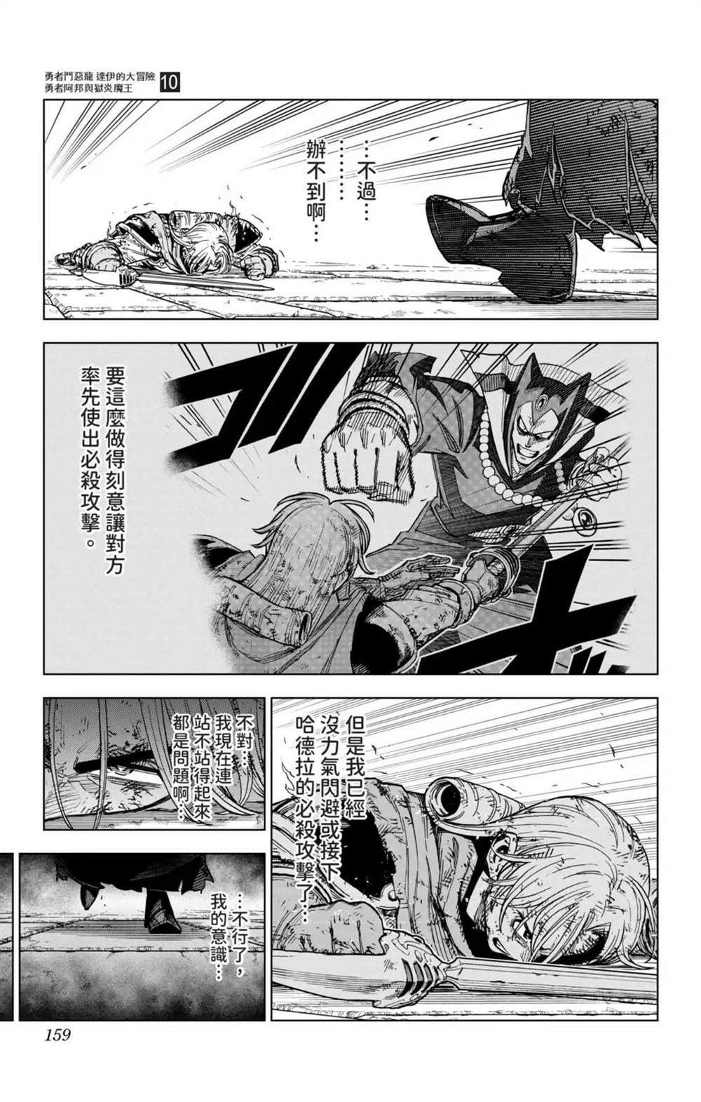 第158页