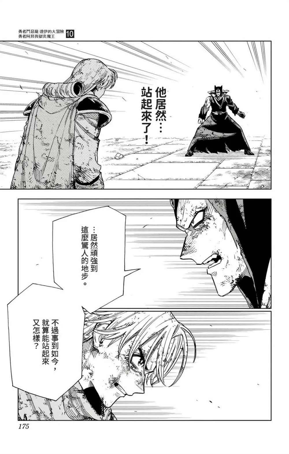 第174页
