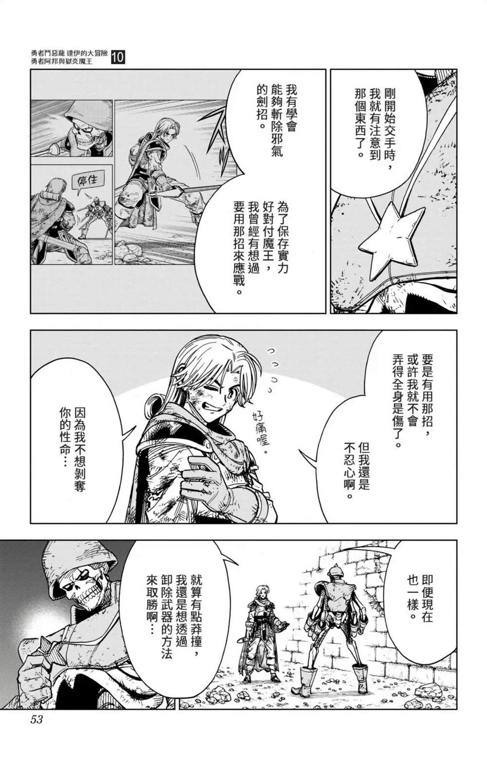 第52页