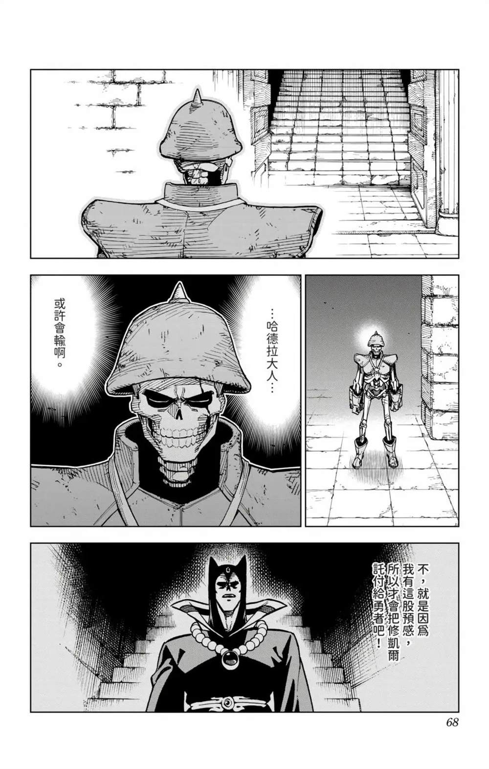 第67页