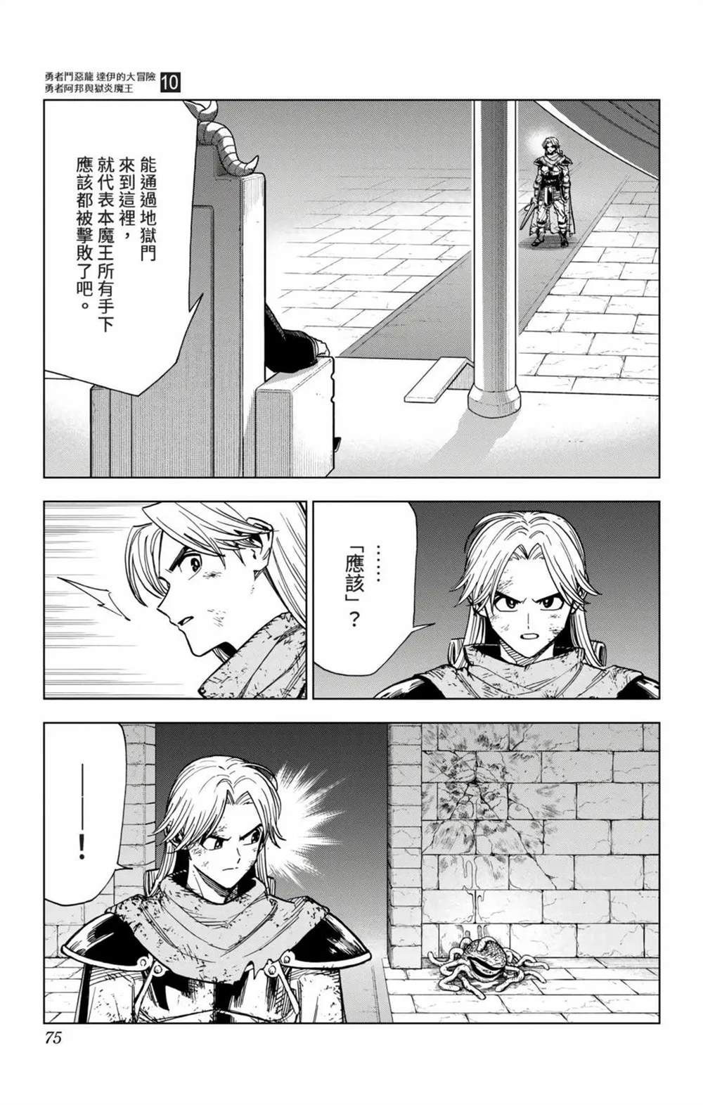 第74页