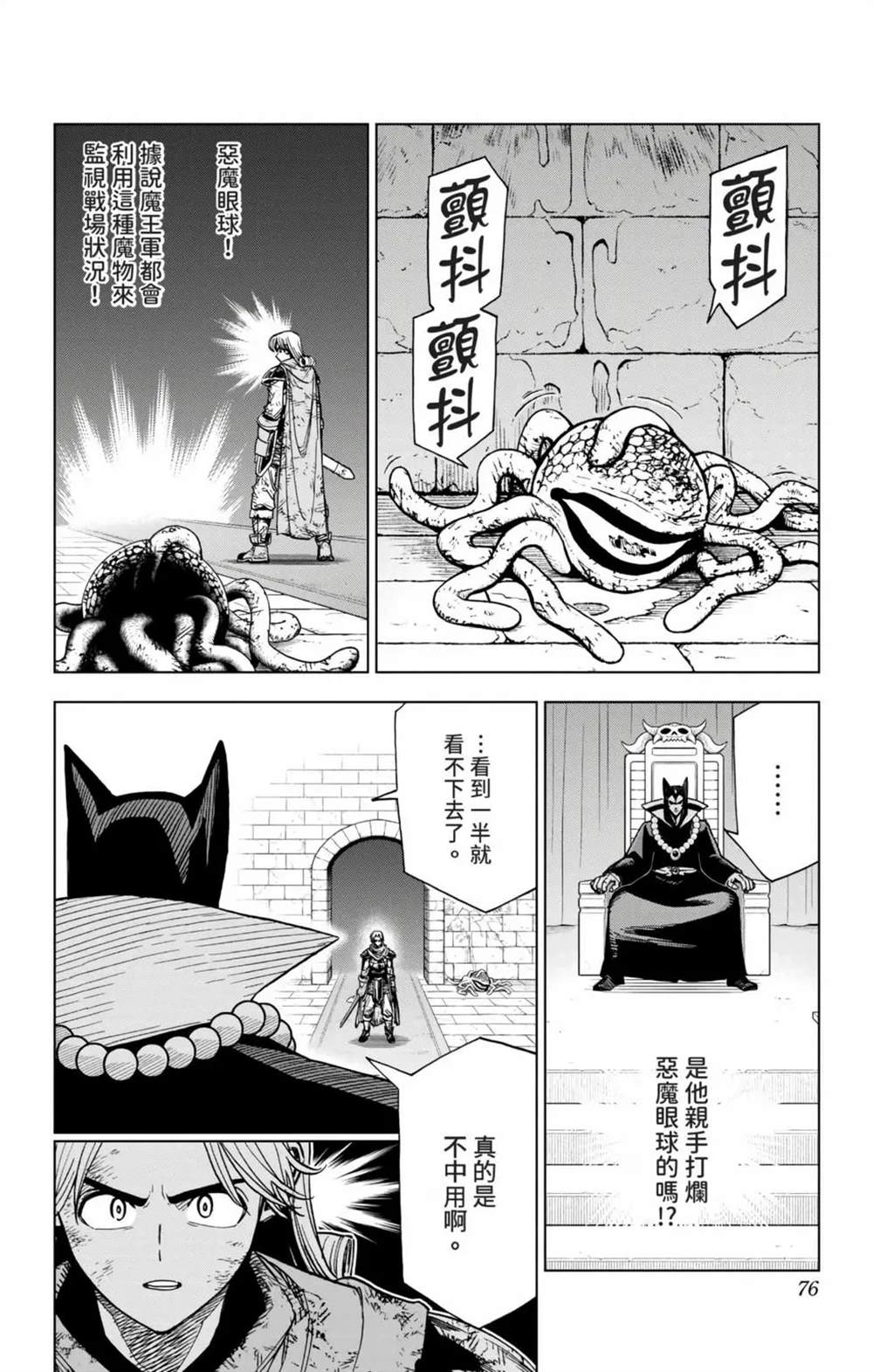 第75页