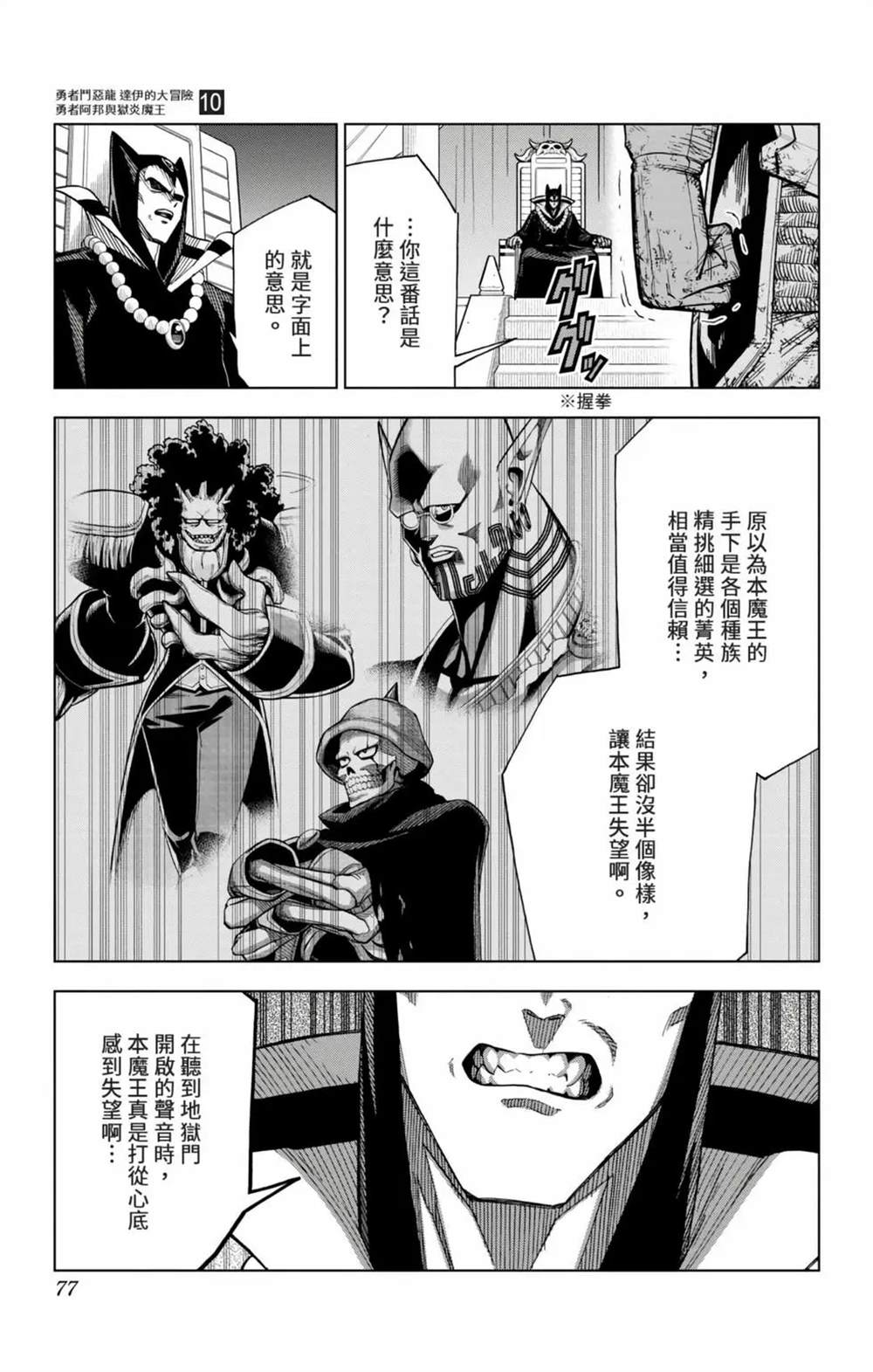 第76页