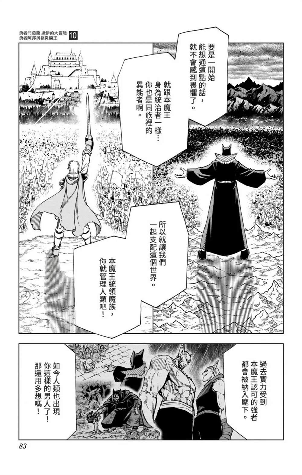 第82页