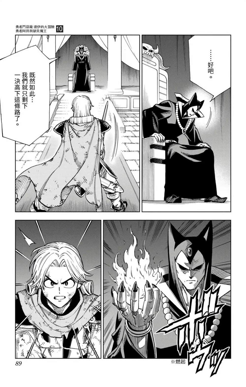 第88页