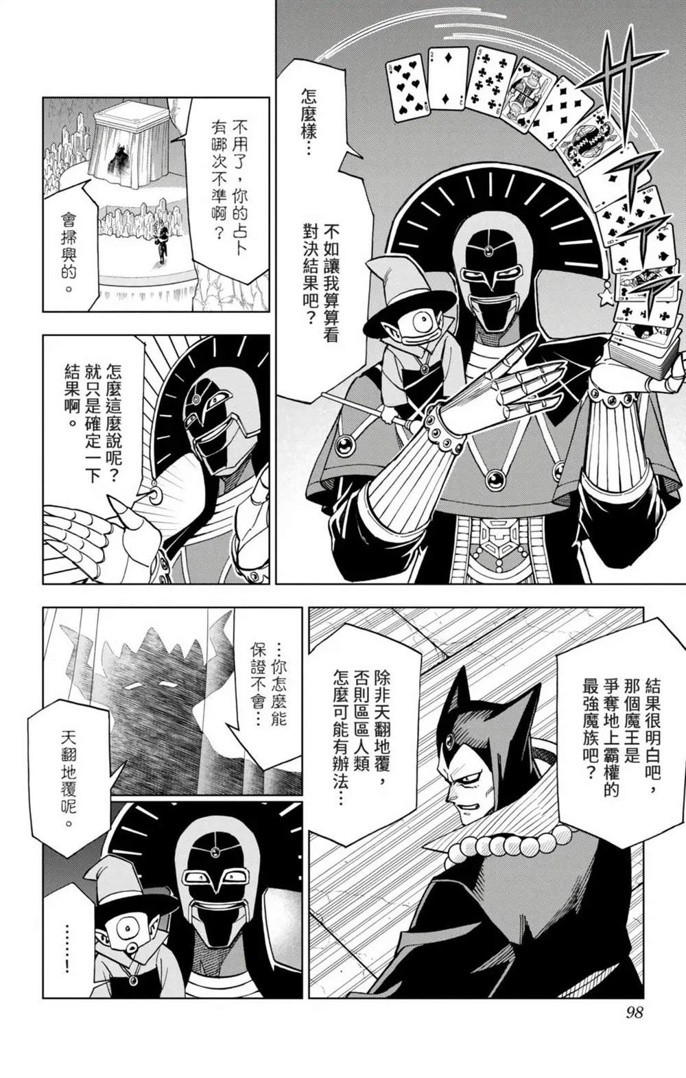 第97页
