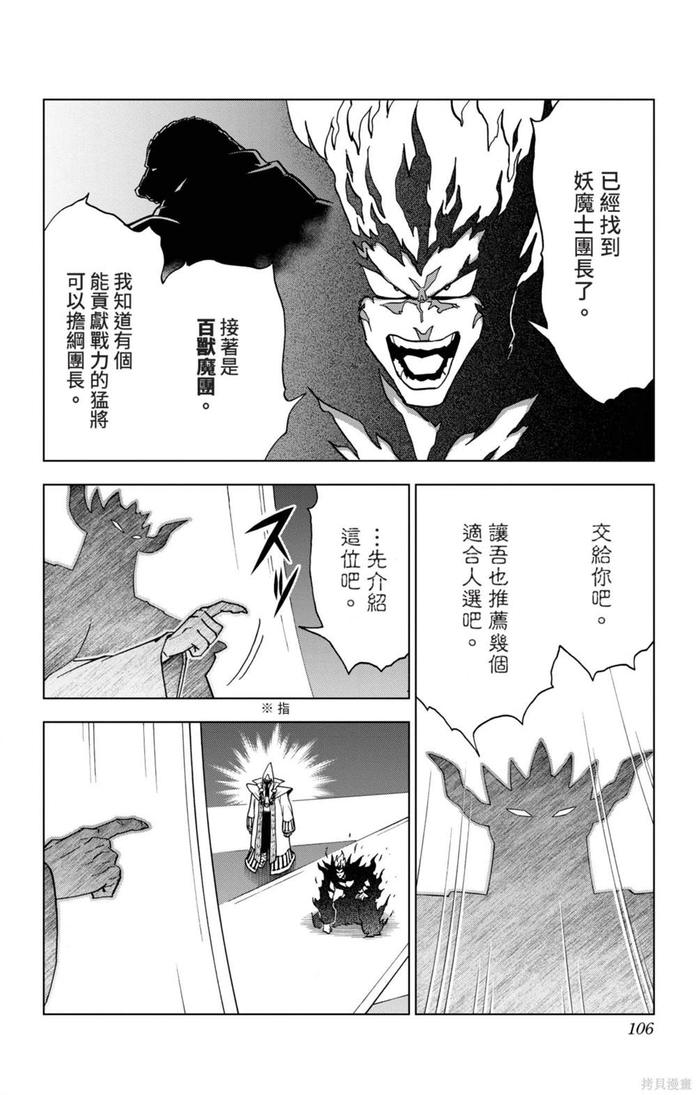 第106页