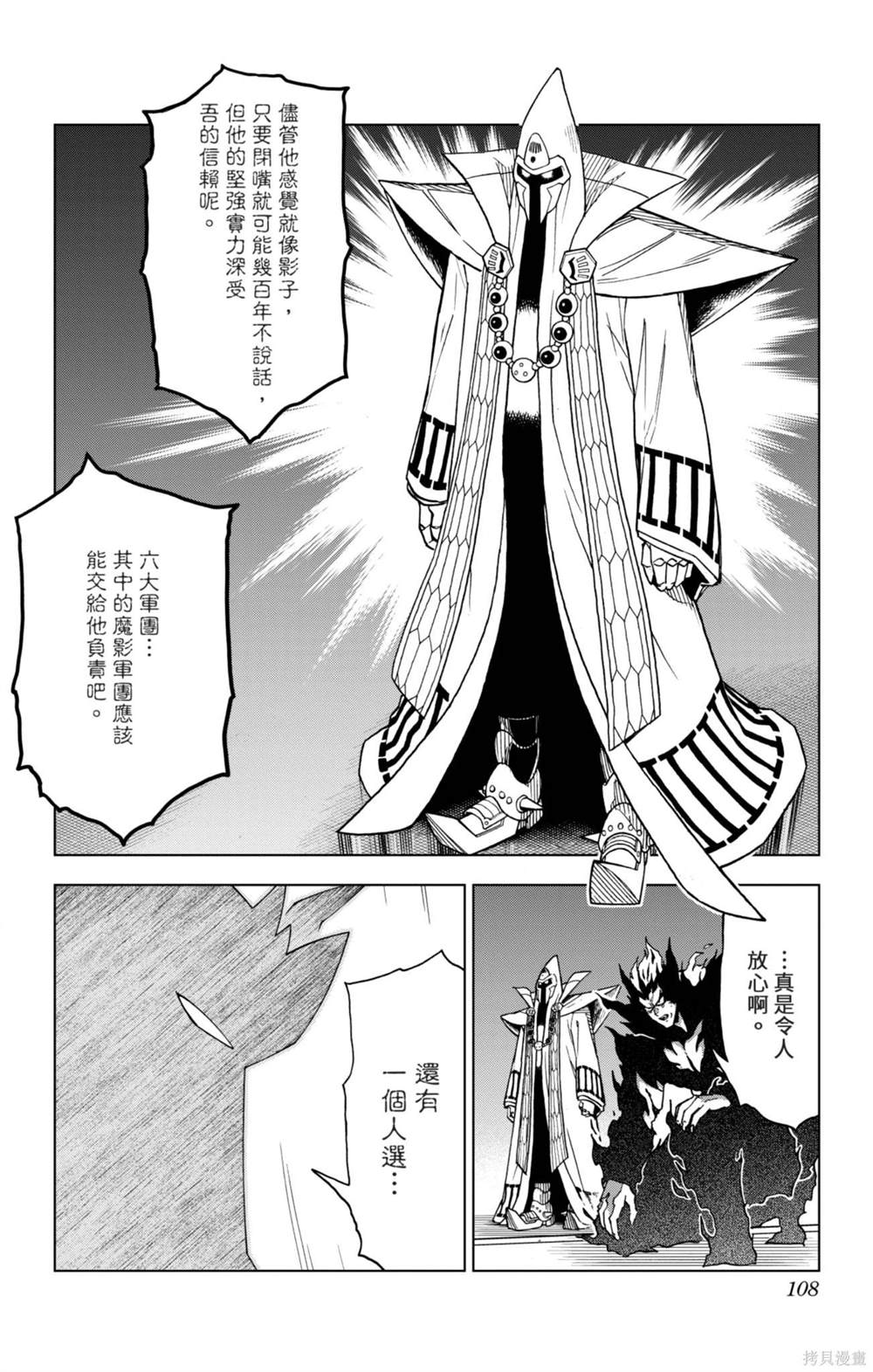 第108页