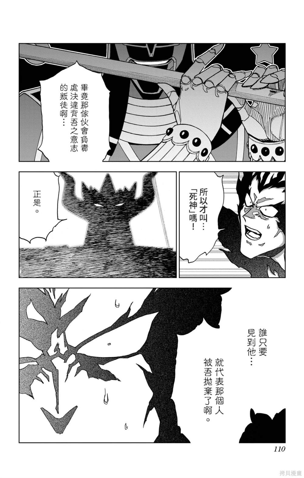 第110页