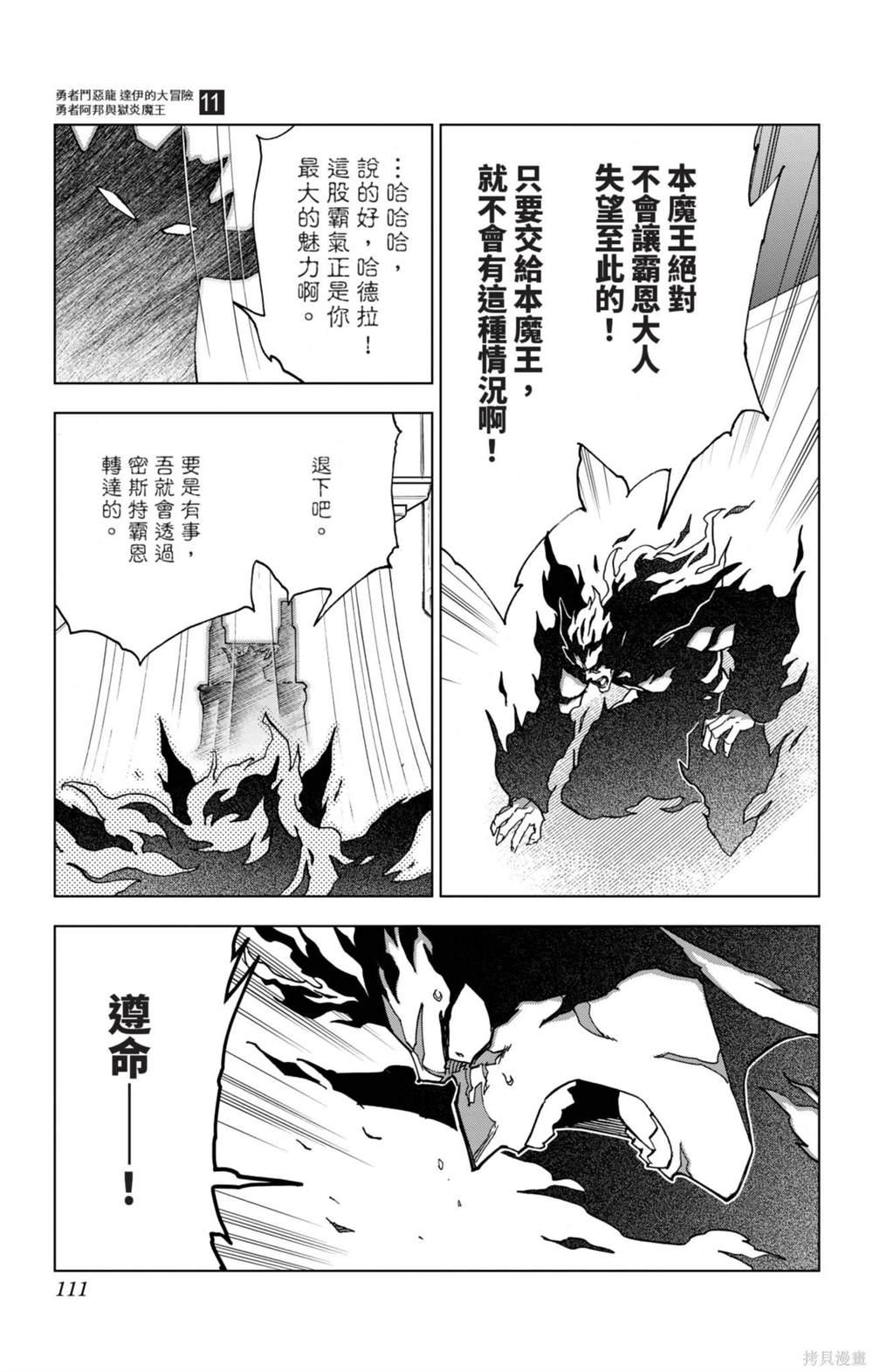 第111页