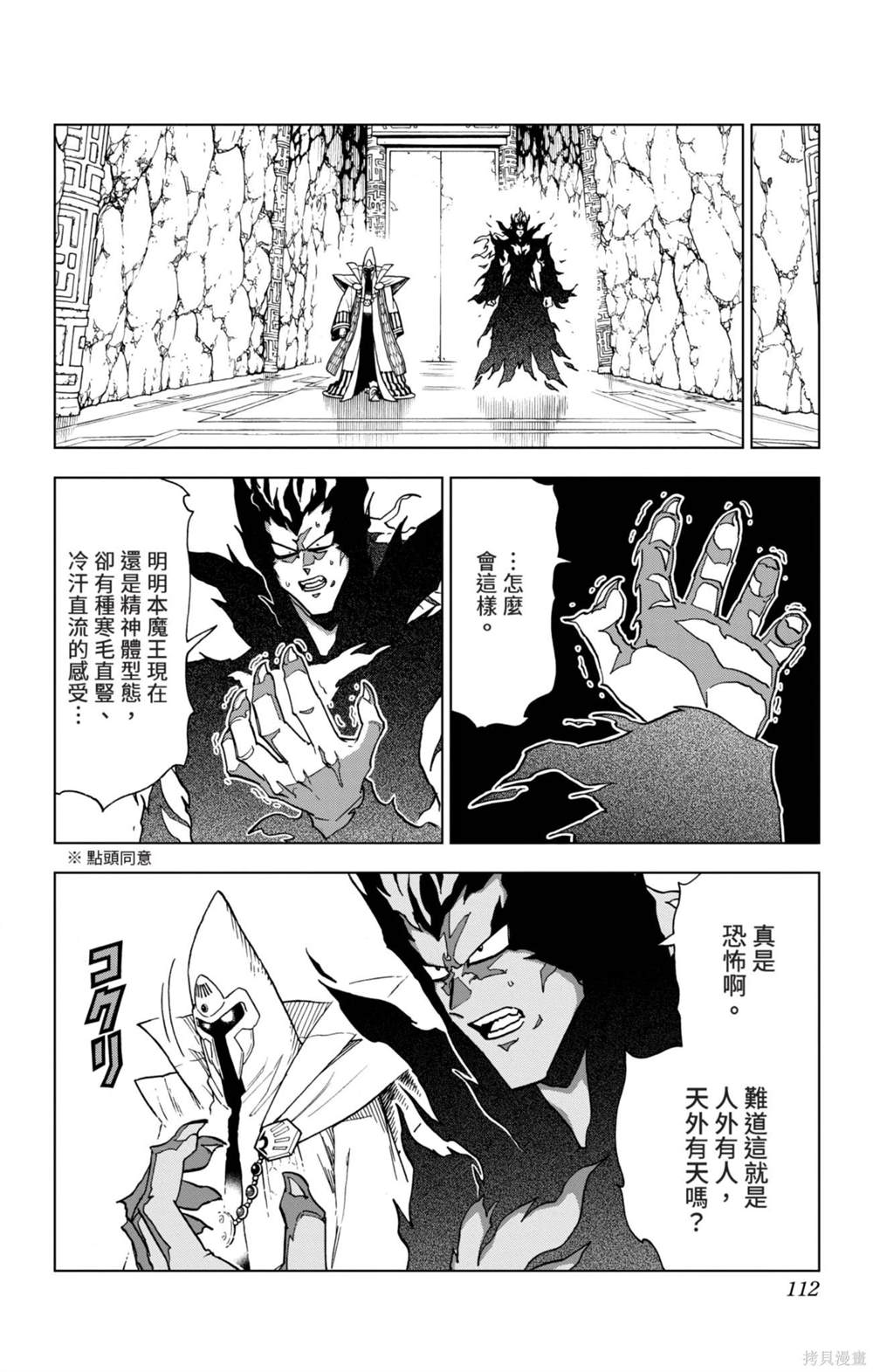 第112页