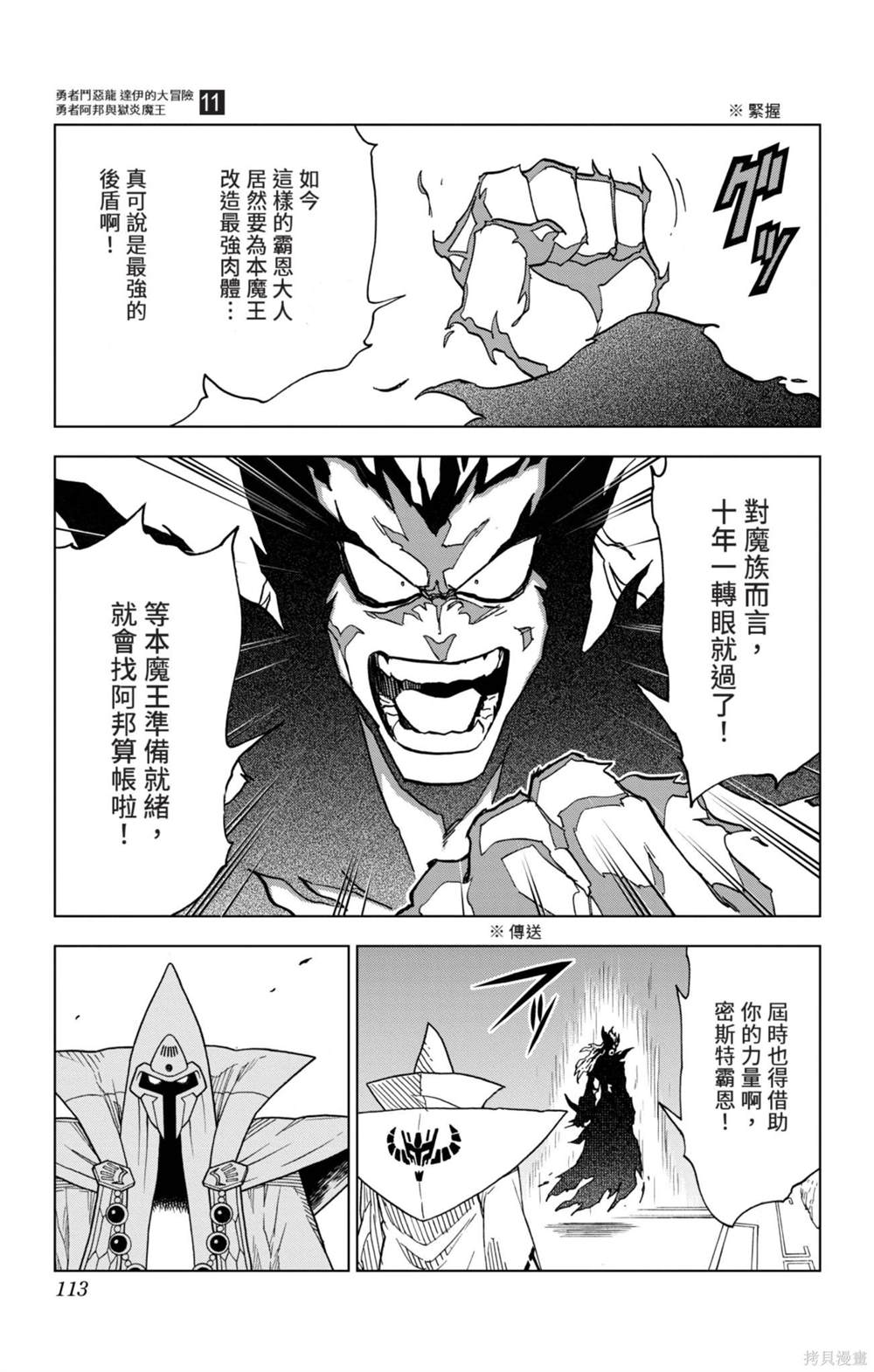 第113页