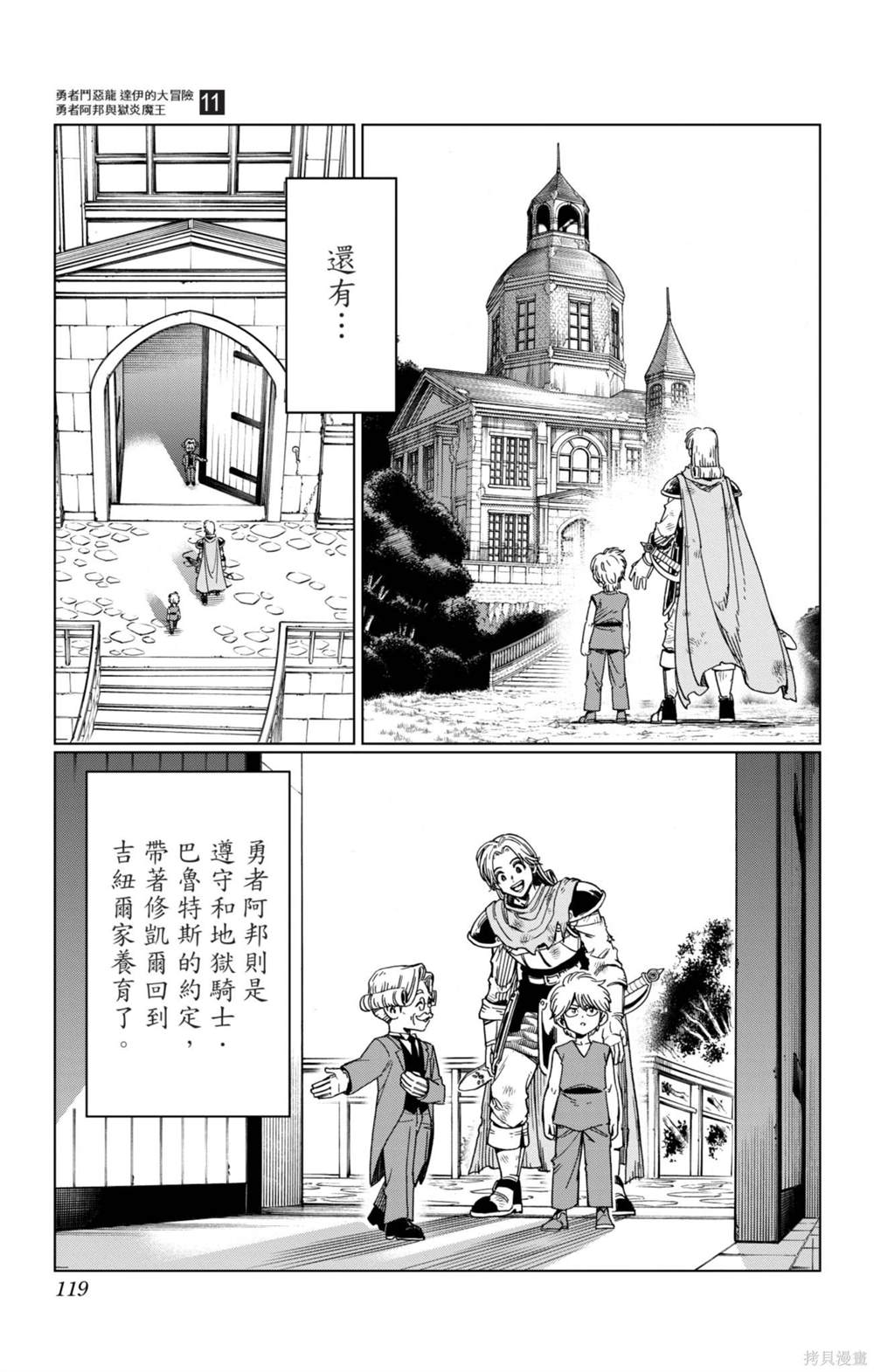 第119页