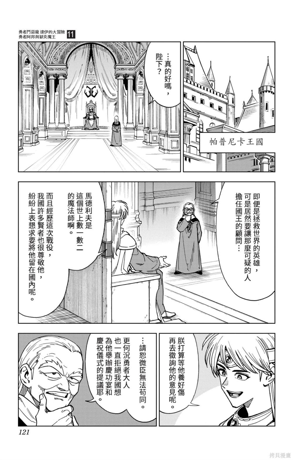 第121页