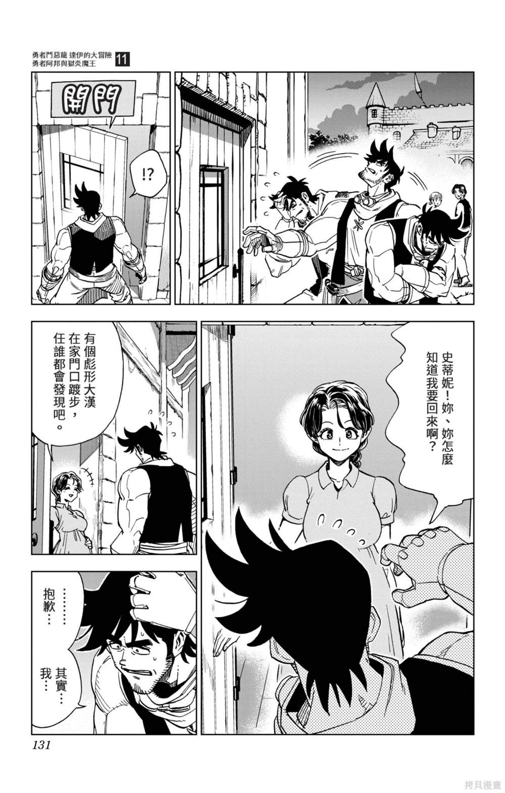 第131页