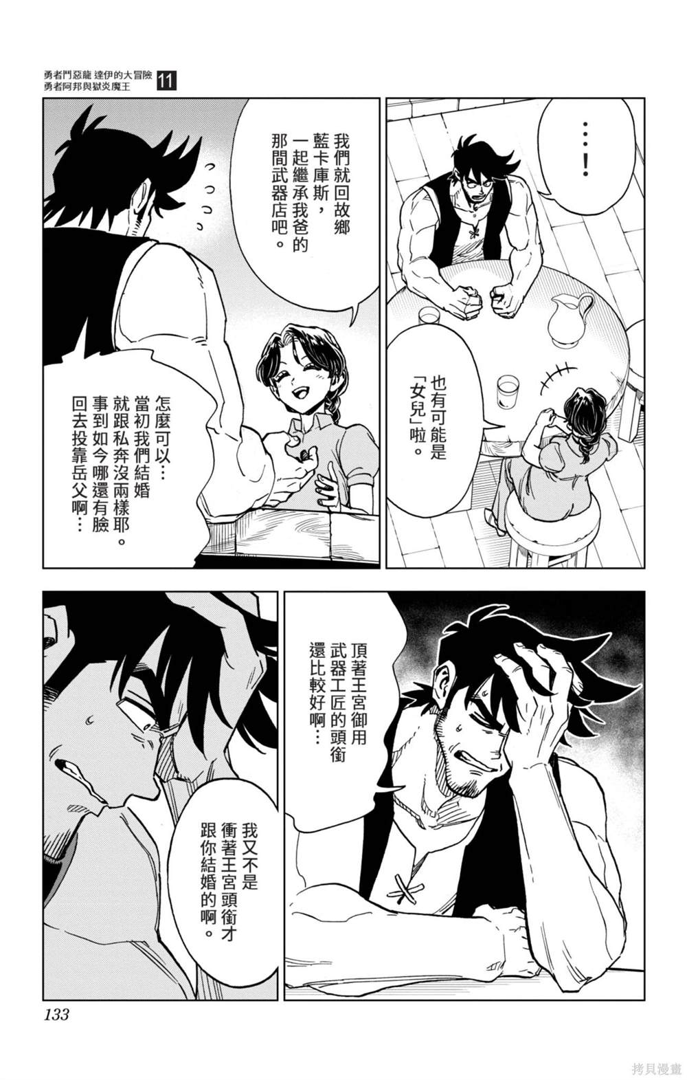 第133页