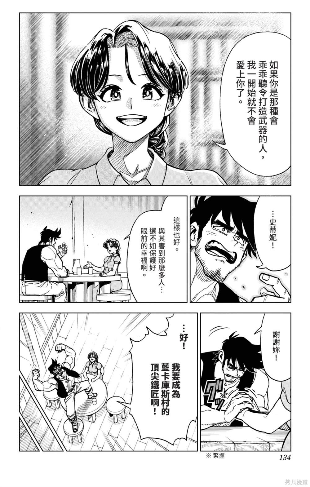 第134页