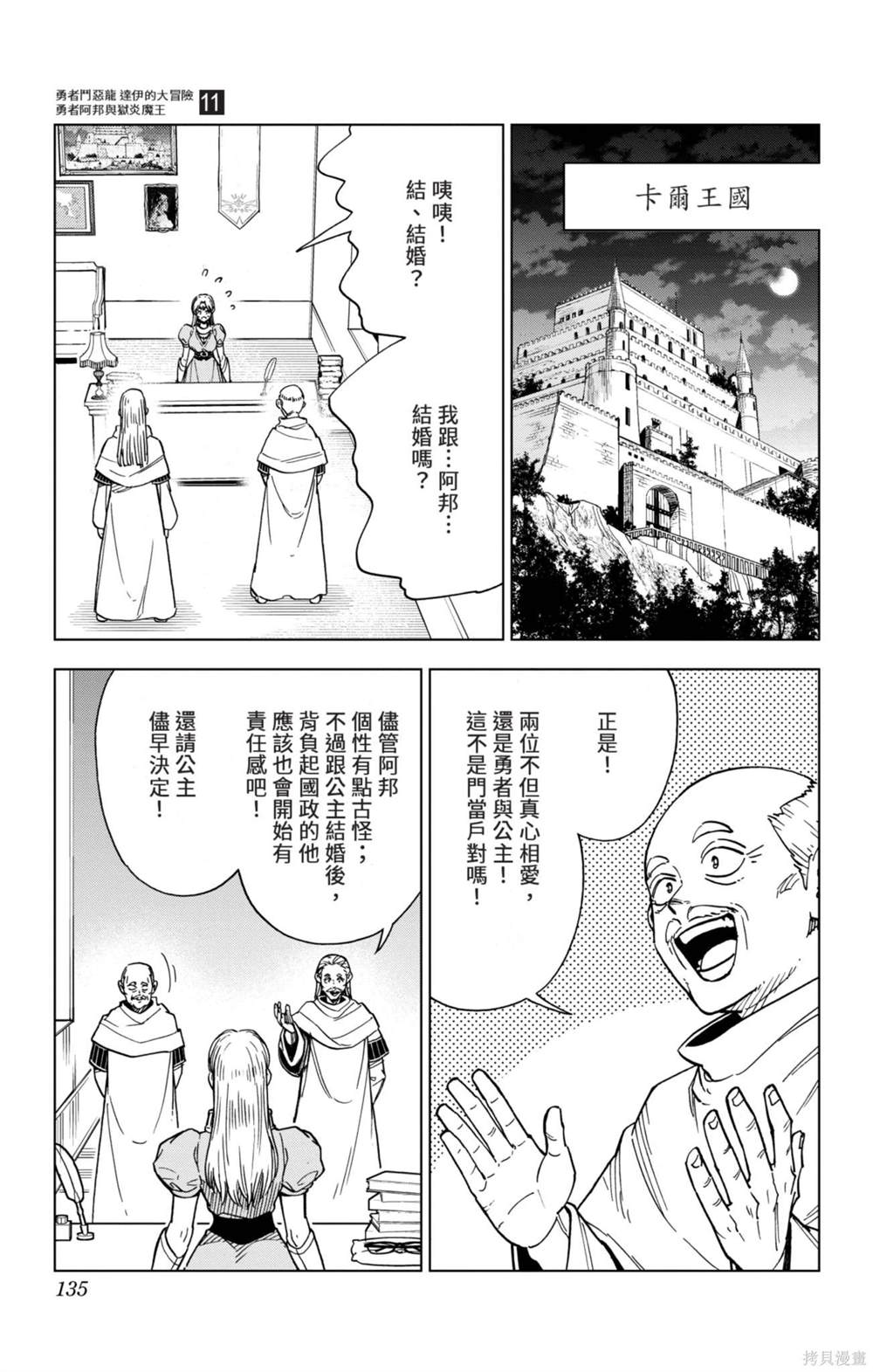 第135页