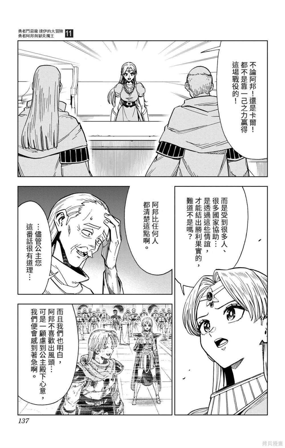 第137页