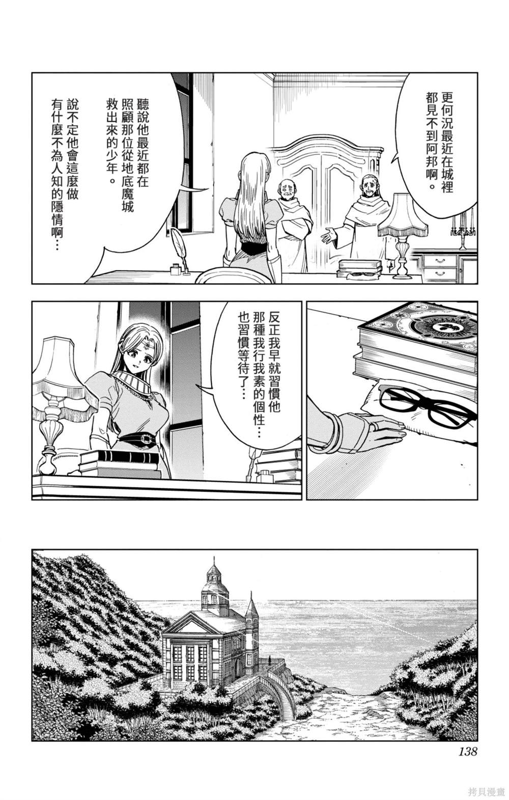 第138页