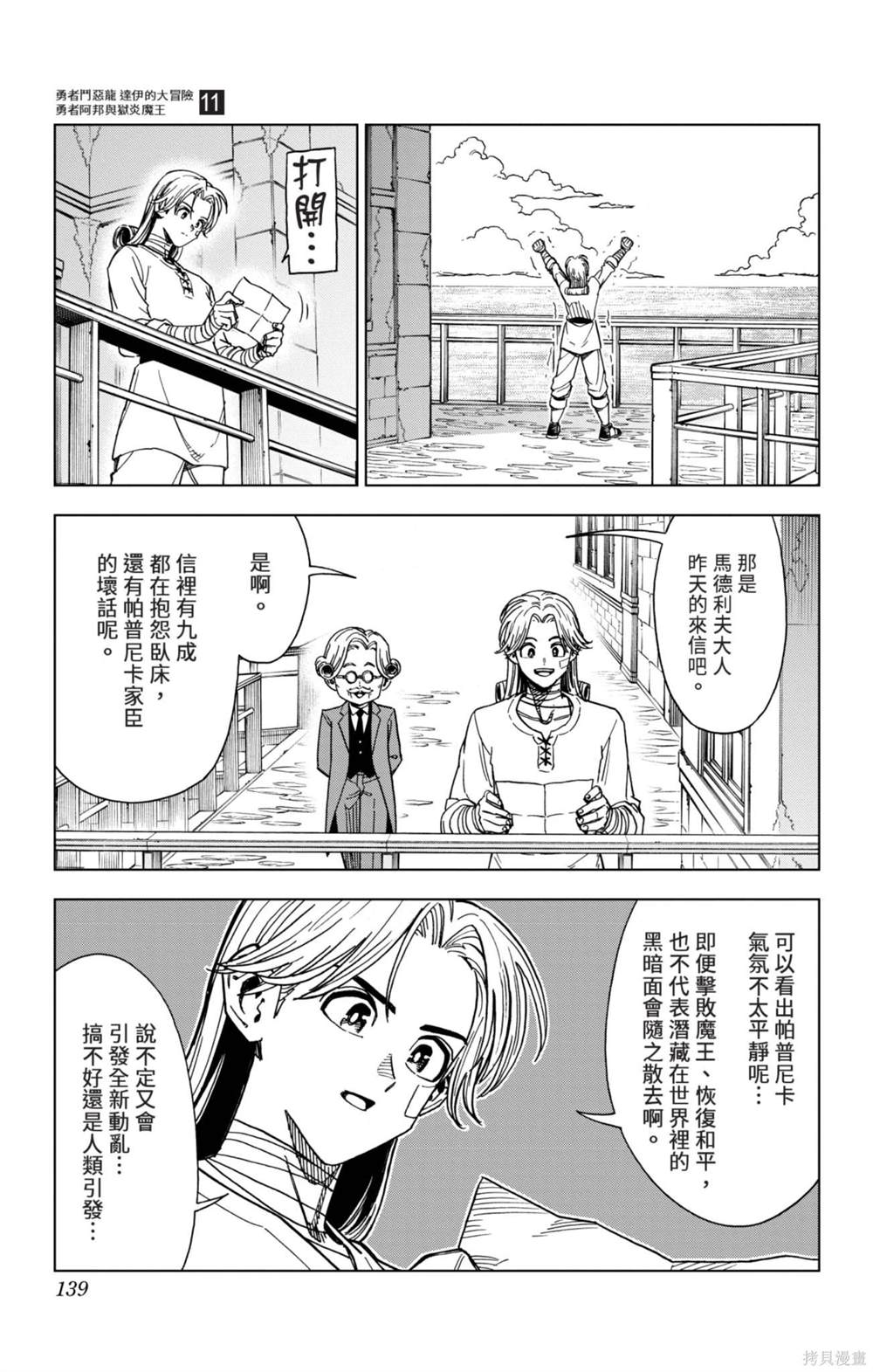 第139页