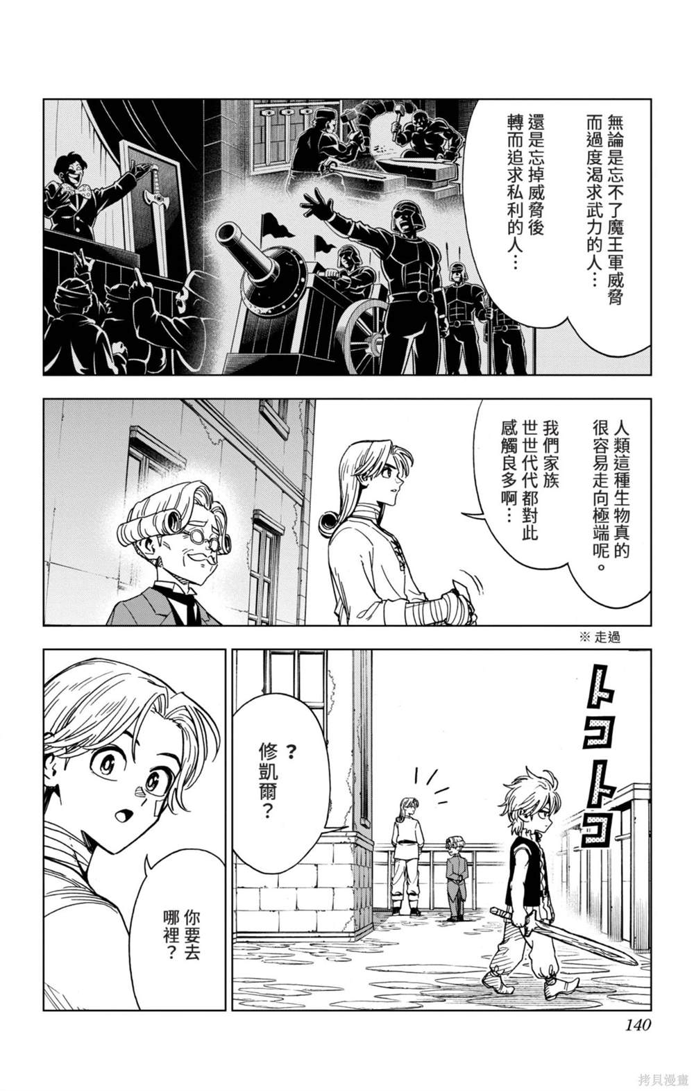 第140页