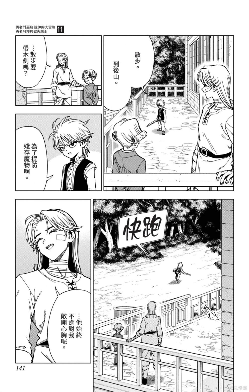 第141页