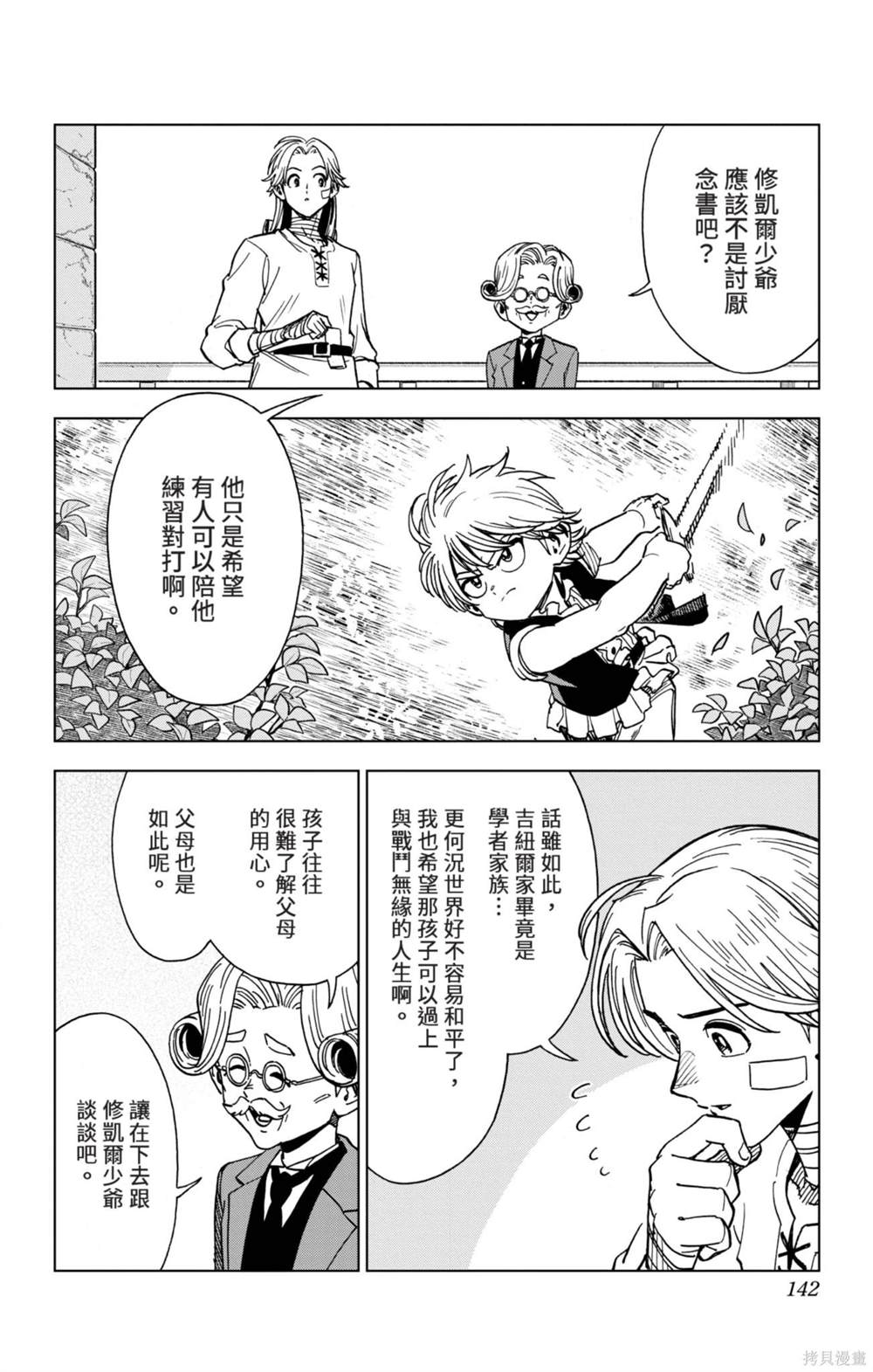 第142页