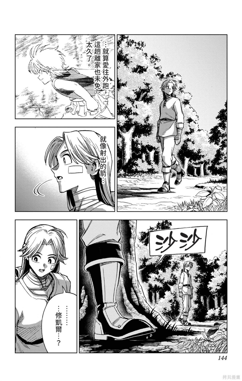 第144页