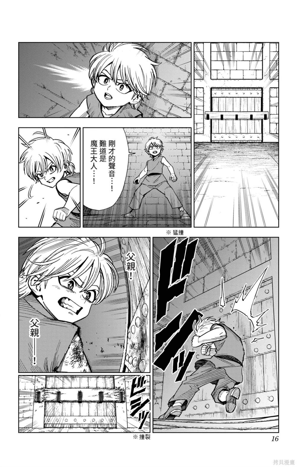第16页