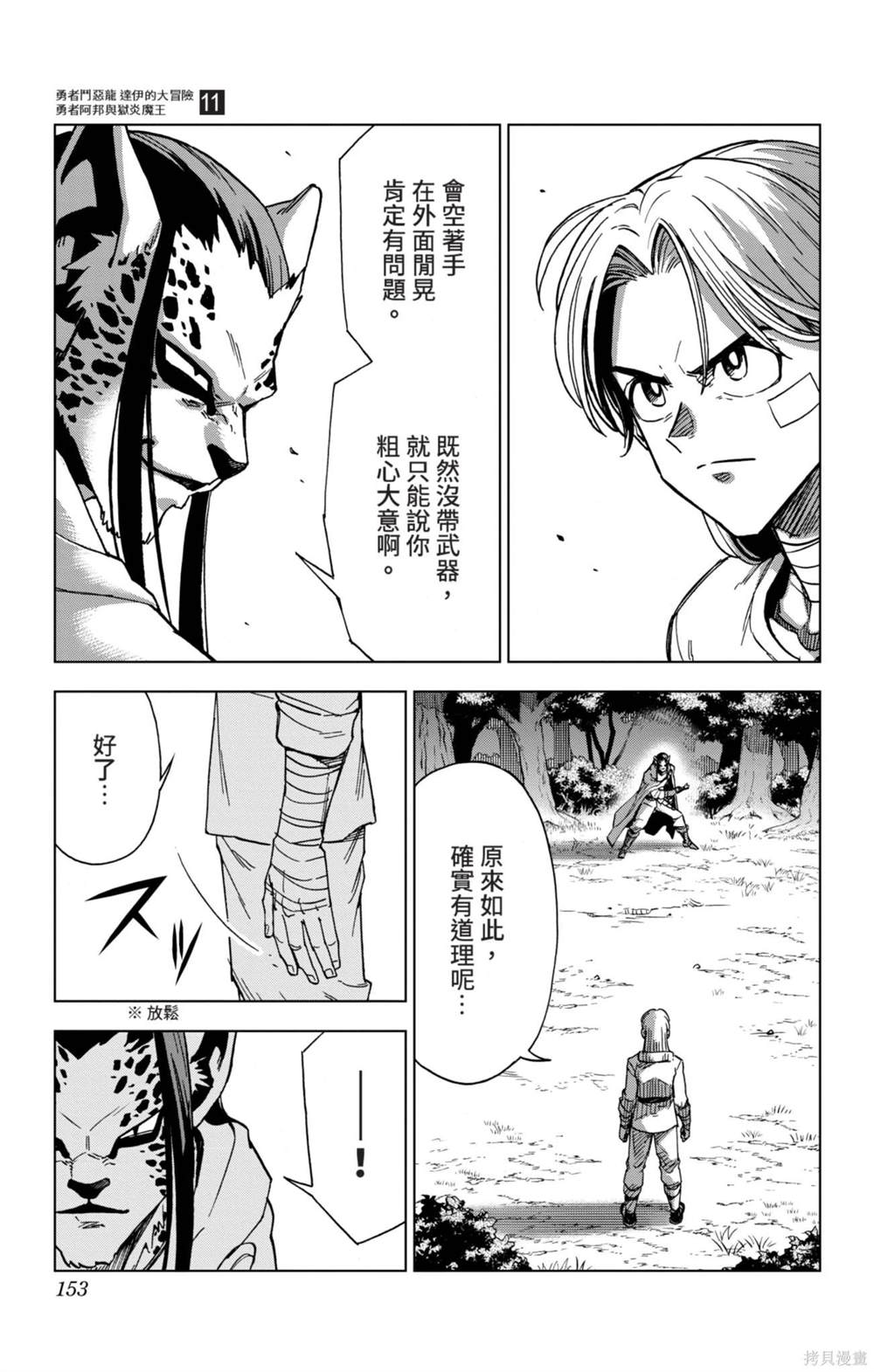第153页