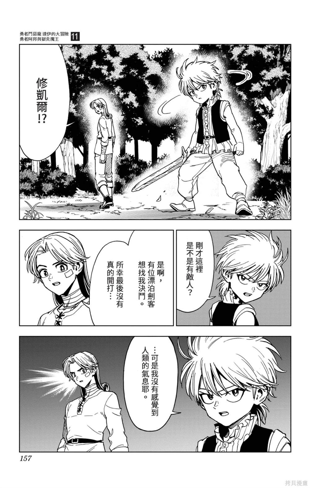 第157页