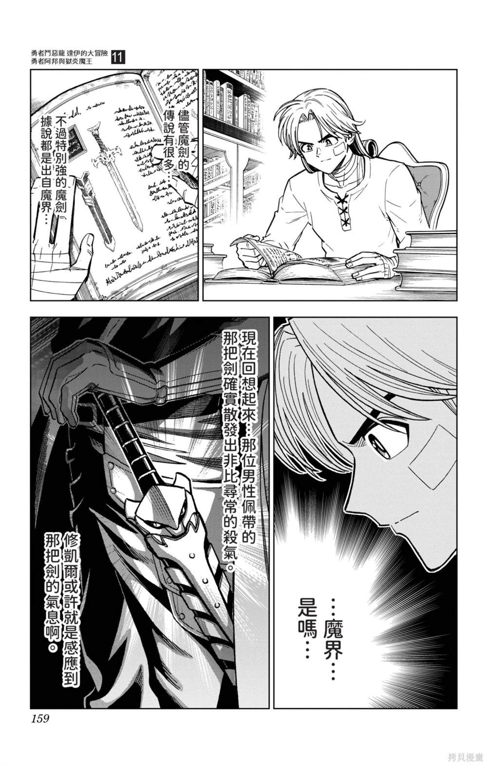 第159页
