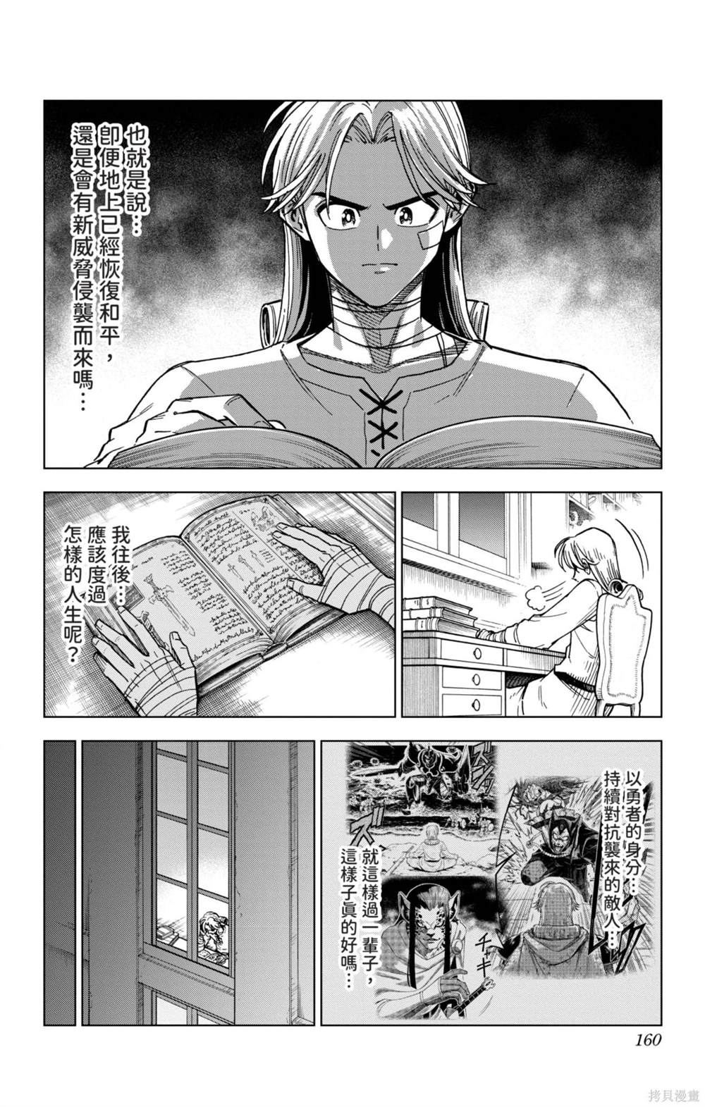 第160页