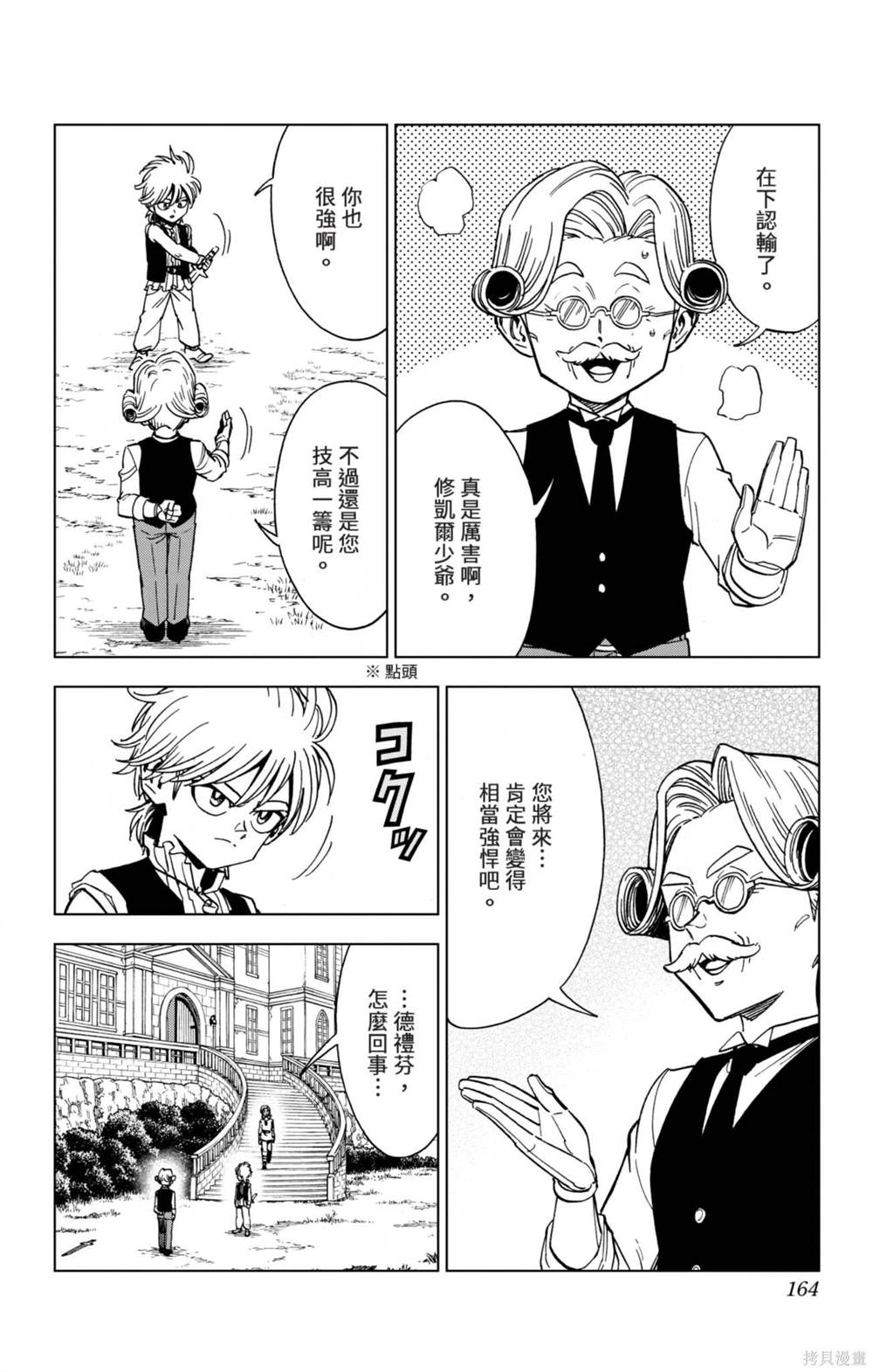 第164页