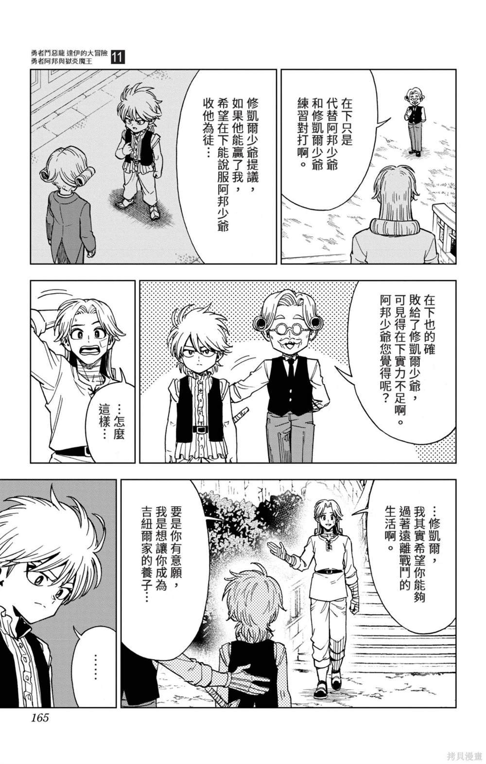 第165页
