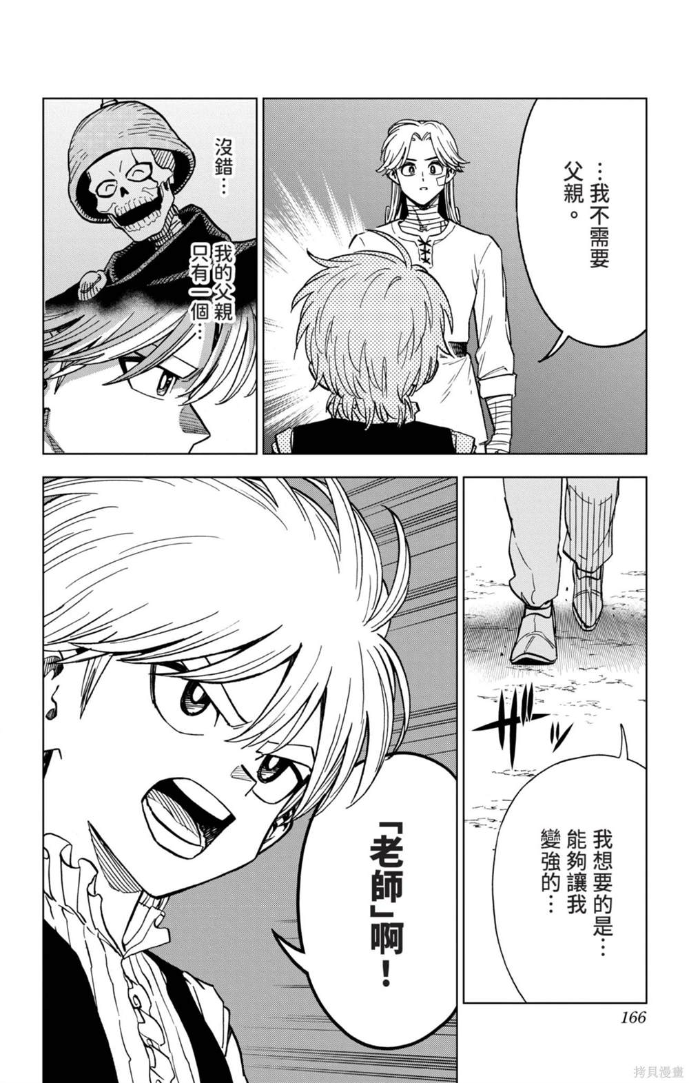 第166页