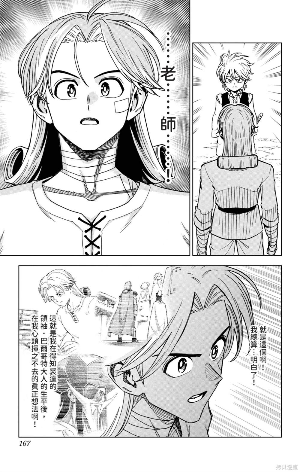 第167页