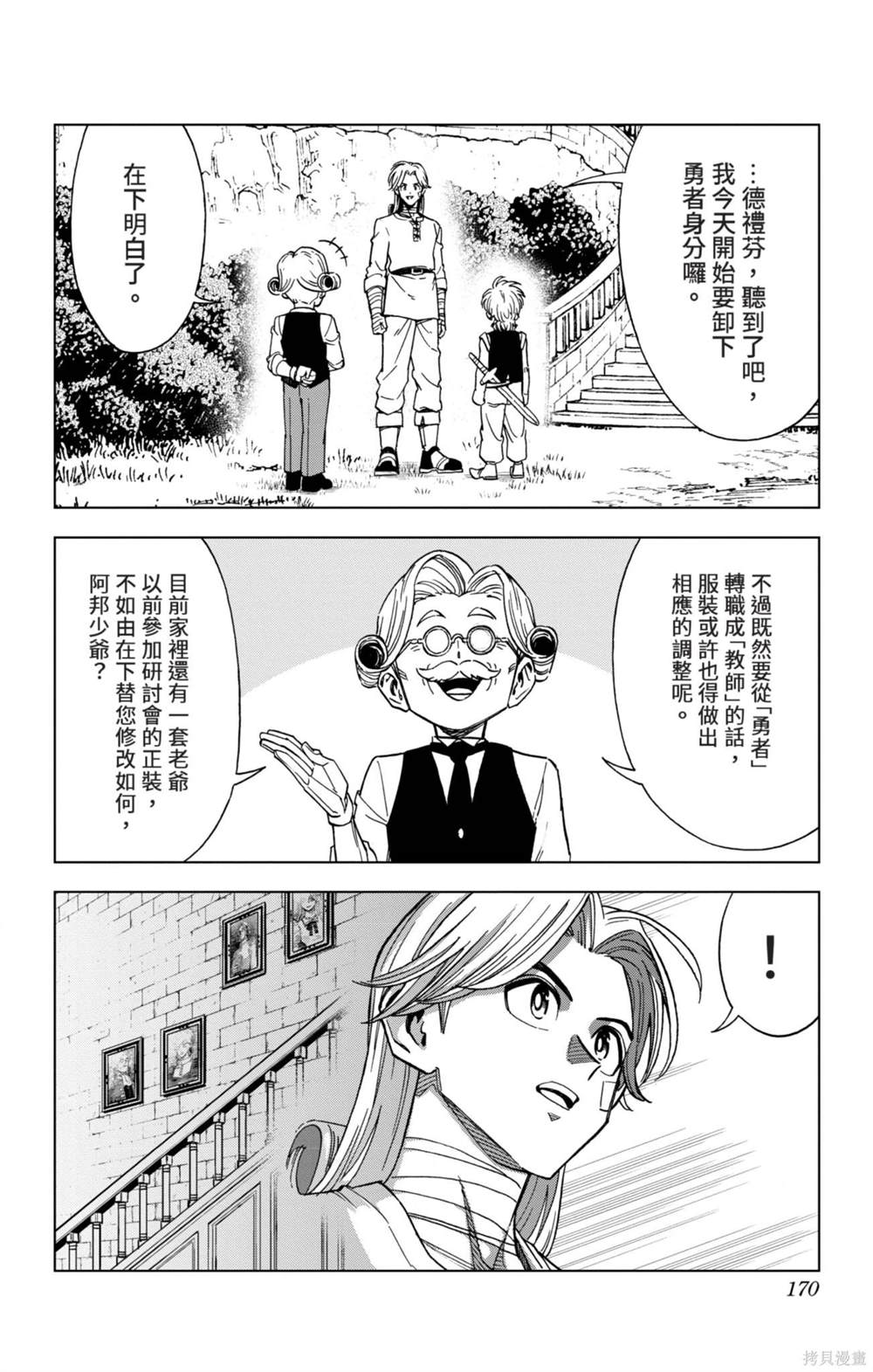 第170页